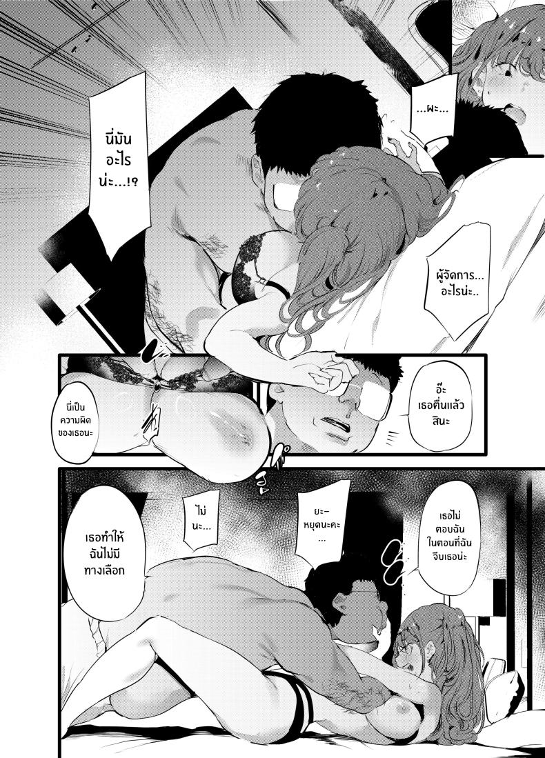 พลาดท่าให้ผู้จัดการ[Maisou no Soko (Ushiro Muki)] Otaku ni Rikai Aru Gal Yome ga Ota-shop Tenchou ni NTRreru Hanashi – พลาดท่าให้ผู้จัดการ[Maisou no Soko (Ushiro Muki)] Otaku ni Rikai Aru Gal Yome ga Ota-shop Tenchou ni NTRreru Hanashi หน้า 9