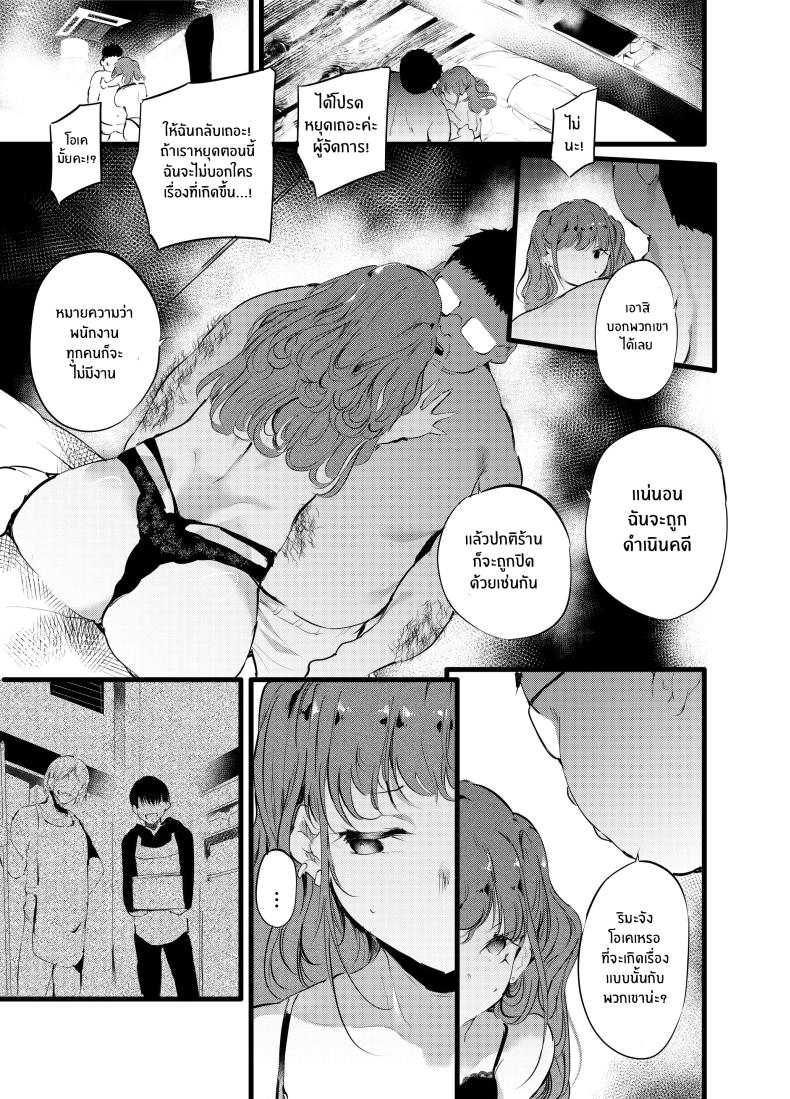 พลาดท่าให้ผู้จัดการ[Maisou no Soko (Ushiro Muki)] Otaku ni Rikai Aru Gal Yome ga Ota-shop Tenchou ni NTRreru Hanashi – พลาดท่าให้ผู้จัดการ[Maisou no Soko (Ushiro Muki)] Otaku ni Rikai Aru Gal Yome ga Ota-shop Tenchou ni NTRreru Hanashi หน้า 10