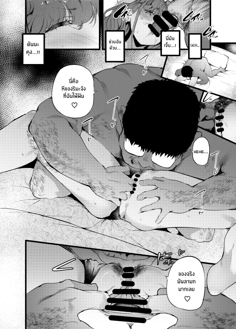 พลาดท่าให้ผู้จัดการ[Maisou no Soko (Ushiro Muki)] Otaku ni Rikai Aru Gal Yome ga Ota-shop Tenchou ni NTRreru Hanashi – พลาดท่าให้ผู้จัดการ[Maisou no Soko (Ushiro Muki)] Otaku ni Rikai Aru Gal Yome ga Ota-shop Tenchou ni NTRreru Hanashi หน้า 13