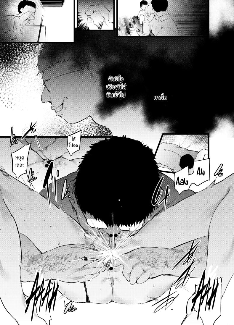 พลาดท่าให้ผู้จัดการ[Maisou no Soko (Ushiro Muki)] Otaku ni Rikai Aru Gal Yome ga Ota-shop Tenchou ni NTRreru Hanashi – พลาดท่าให้ผู้จัดการ[Maisou no Soko (Ushiro Muki)] Otaku ni Rikai Aru Gal Yome ga Ota-shop Tenchou ni NTRreru Hanashi หน้า 16