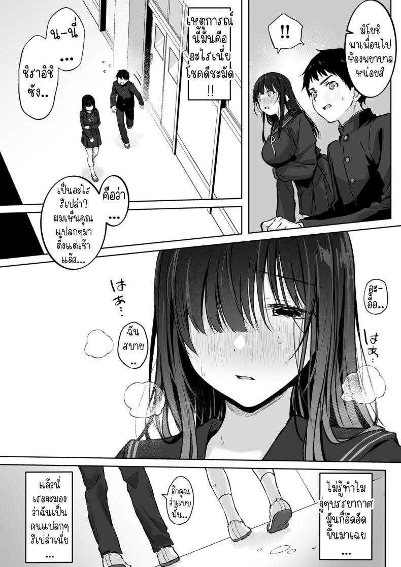 เย็ดกับเพื่อนคนงามในห้องพยาบาล[Rockydou (Akane)] Dosukebe Bishoujo JK to Hokenshitsu Ecchi. Infirmary Fuck with a Slutty, Beautiful JK – เย็ดกับเพื่อนคนงามในห้องพยาบาล[Rockydou (Akane)] Dosukebe Bishoujo JK to Hokenshitsu Ecchi. Infirmary Fuck with a Slutty, Beautiful JK หน้า 8