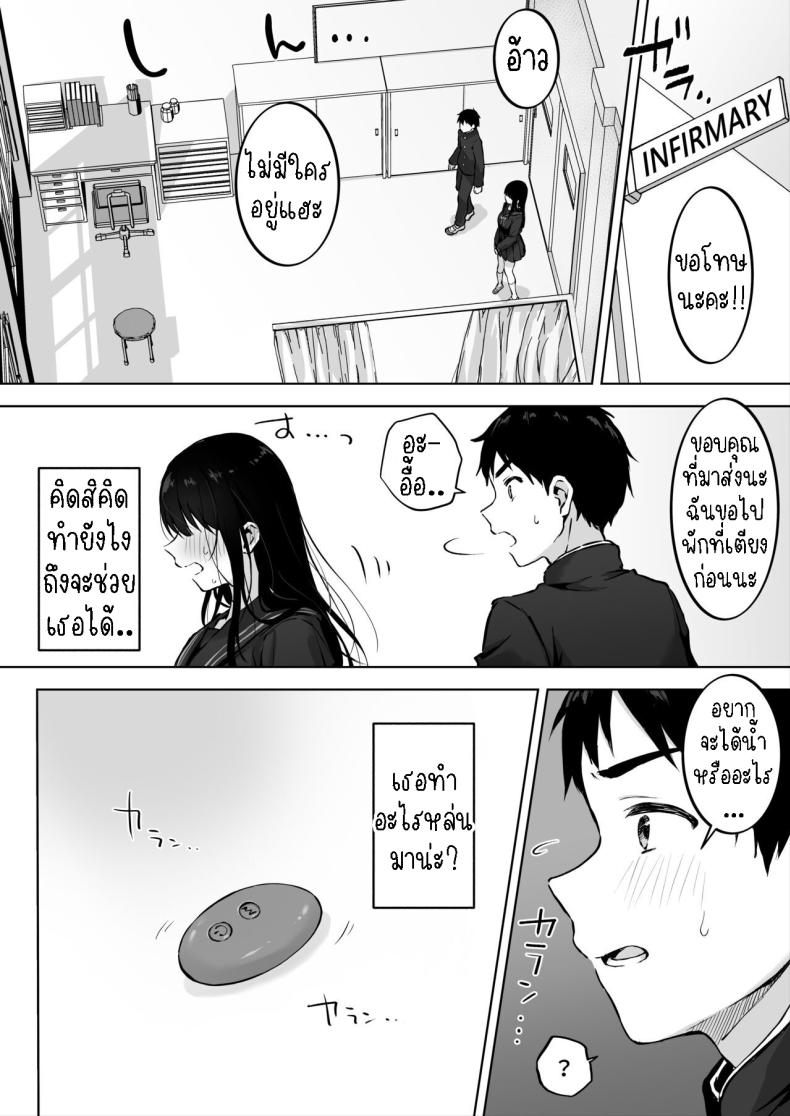 เย็ดกับเพื่อนคนงามในห้องพยาบาล[Rockydou (Akane)] Dosukebe Bishoujo JK to Hokenshitsu Ecchi. Infirmary Fuck with a Slutty, Beautiful JK – เย็ดกับเพื่อนคนงามในห้องพยาบาล[Rockydou (Akane)] Dosukebe Bishoujo JK to Hokenshitsu Ecchi. Infirmary Fuck with a Slutty, Beautiful JK หน้า 9