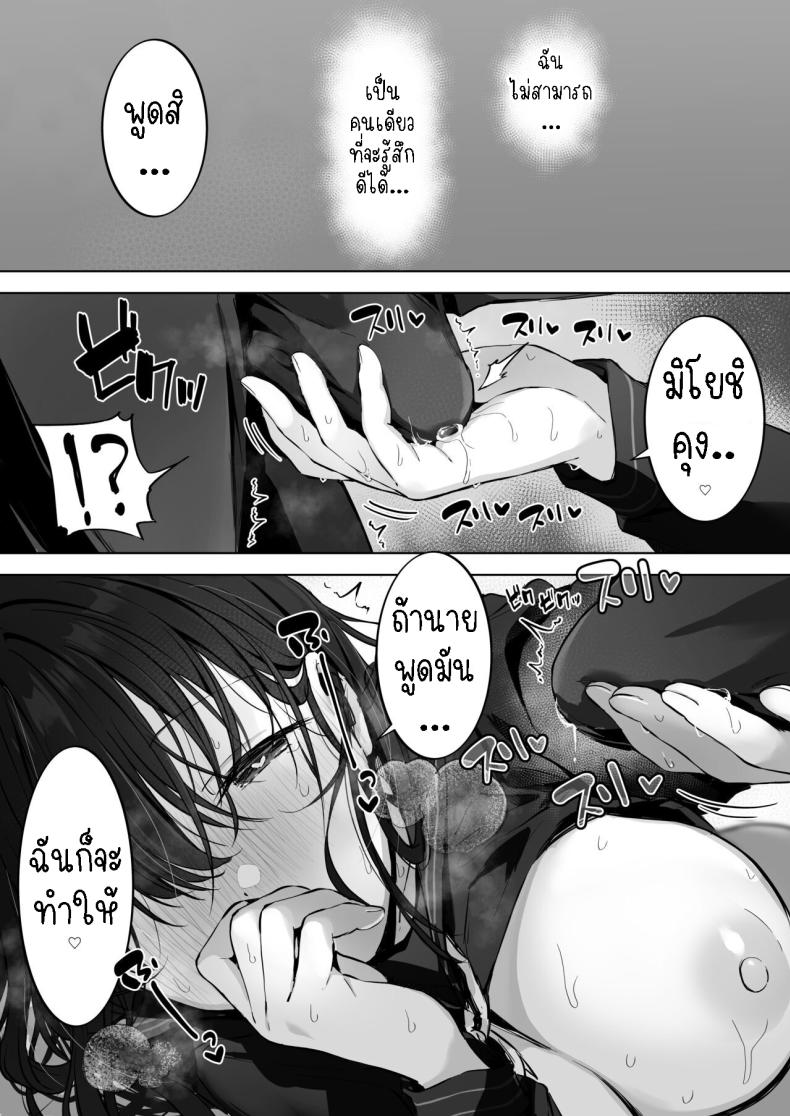 เย็ดกับเพื่อนคนงามในห้องพยาบาล[Rockydou (Akane)] Dosukebe Bishoujo JK to Hokenshitsu Ecchi. Infirmary Fuck with a Slutty, Beautiful JK – เย็ดกับเพื่อนคนงามในห้องพยาบาล[Rockydou (Akane)] Dosukebe Bishoujo JK to Hokenshitsu Ecchi. Infirmary Fuck with a Slutty, Beautiful JK หน้า 26
