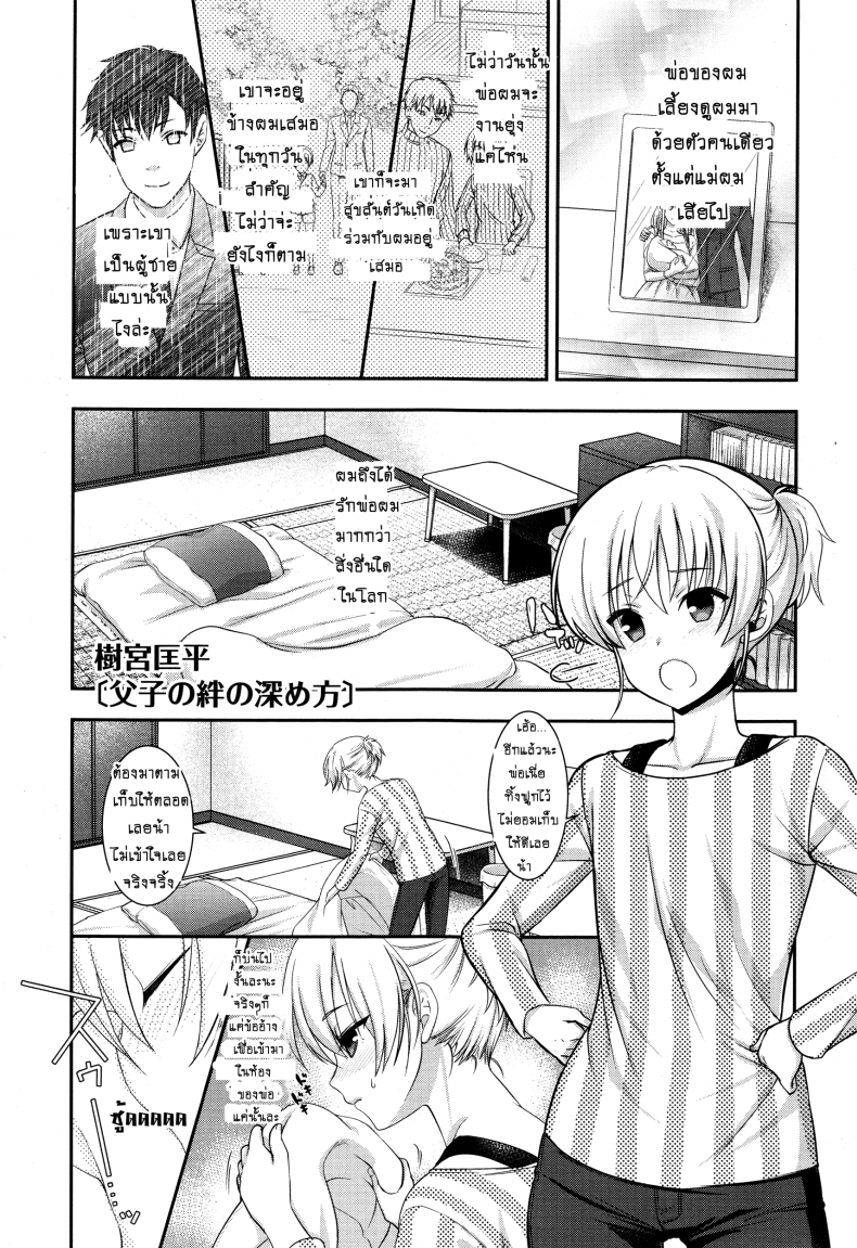 แค่มีลูกก็พอแล้ว JBvGDR11 – แค่มีลูกก็พอแล้ว JBvGDR11 หน้า 1