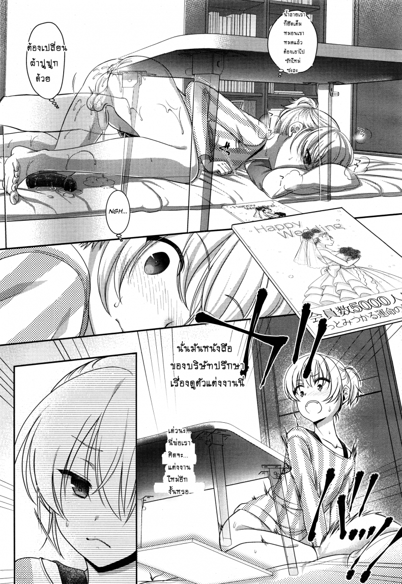 แค่มีลูกก็พอแล้ว JBvGDR11 – แค่มีลูกก็พอแล้ว JBvGDR11 หน้า 3