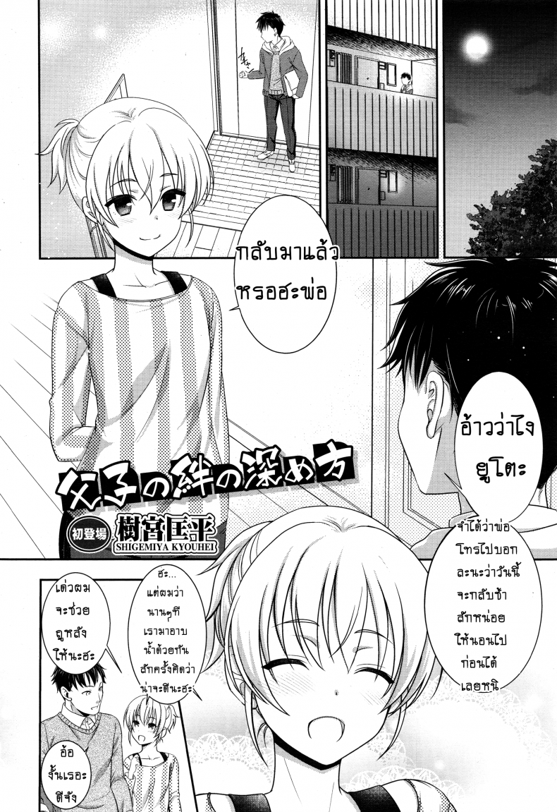 แค่มีลูกก็พอแล้ว JBvGDR11 – แค่มีลูกก็พอแล้ว JBvGDR11 หน้า 4