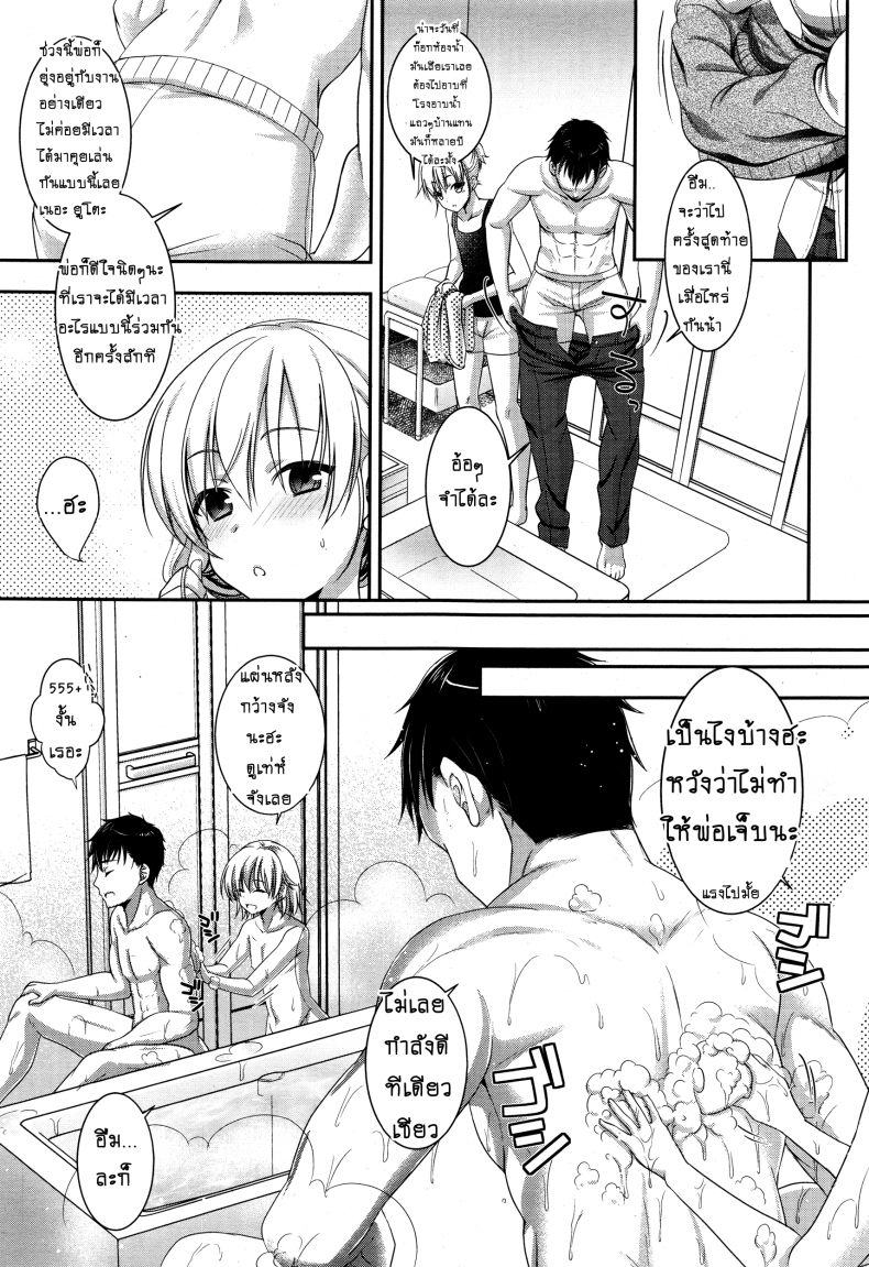 แค่มีลูกก็พอแล้ว JBvGDR11 – แค่มีลูกก็พอแล้ว JBvGDR11 หน้า 5