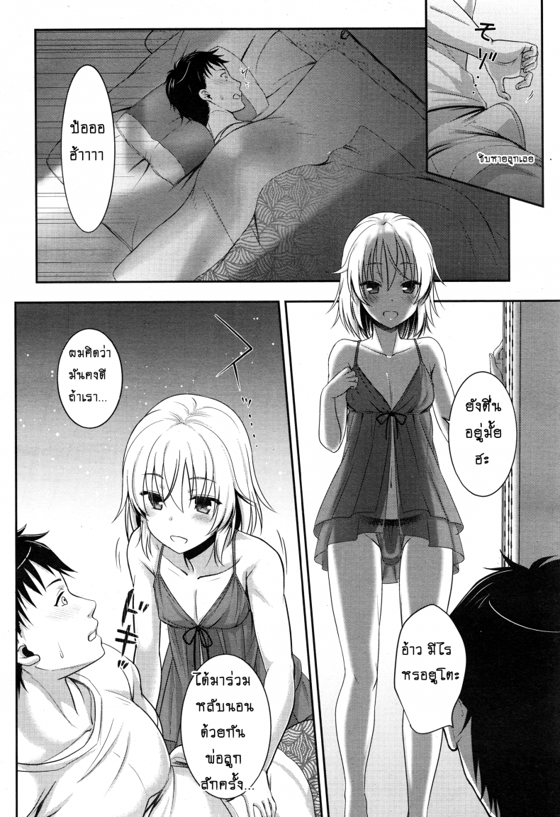 แค่มีลูกก็พอแล้ว JBvGDR11 – แค่มีลูกก็พอแล้ว JBvGDR11 หน้า 14
