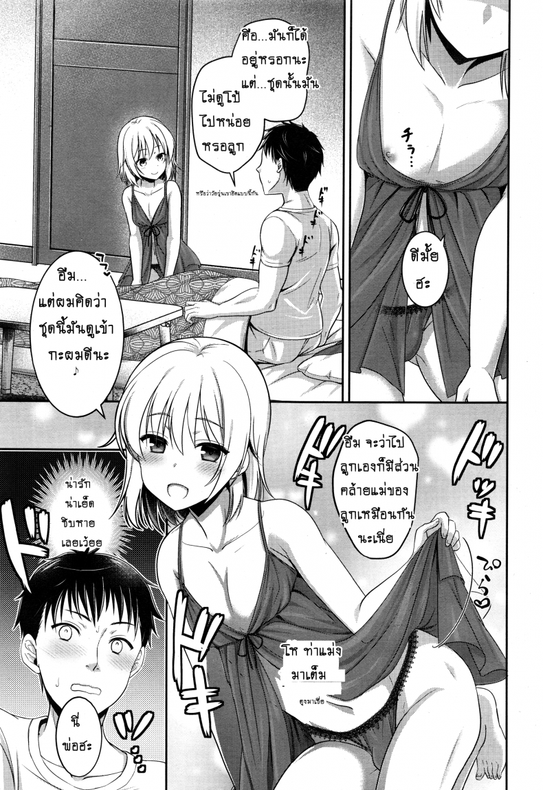 แค่มีลูกก็พอแล้ว JBvGDR11 – แค่มีลูกก็พอแล้ว JBvGDR11 หน้า 15
