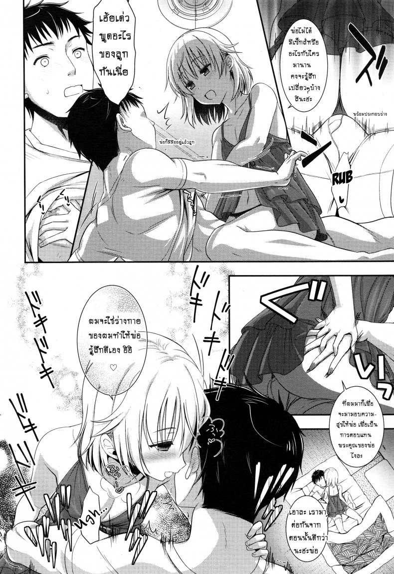 แค่มีลูกก็พอแล้ว JBvGDR11 – แค่มีลูกก็พอแล้ว JBvGDR11 หน้า 16