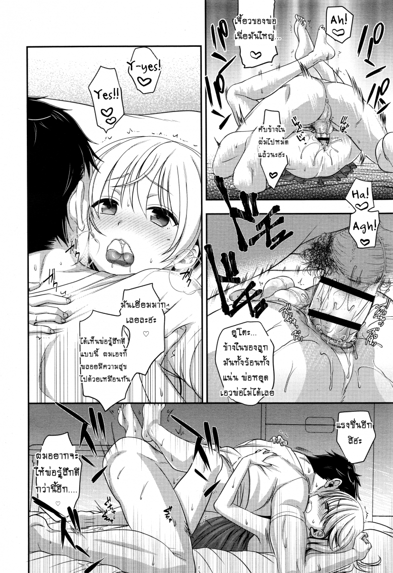 แค่มีลูกก็พอแล้ว JBvGDR11 – แค่มีลูกก็พอแล้ว JBvGDR11 หน้า 20