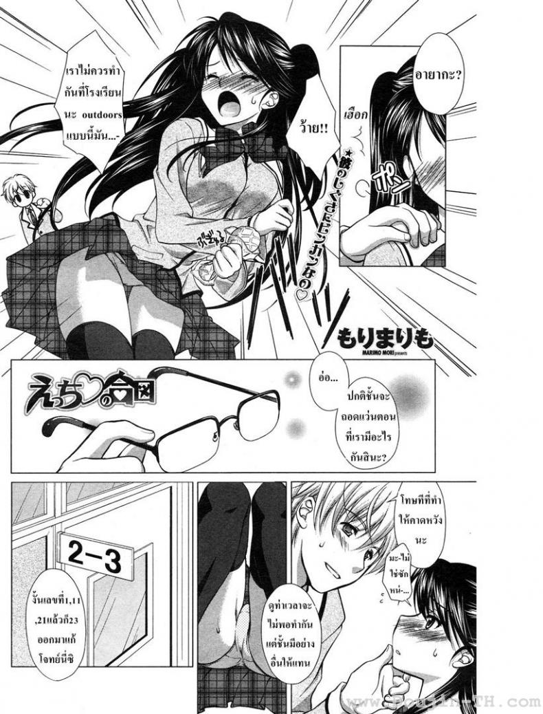 วัยใสๆ ชวนสยิว JBvGDR6 – วัยใสๆ ชวนสยิว JBvGDR6 หน้า 2