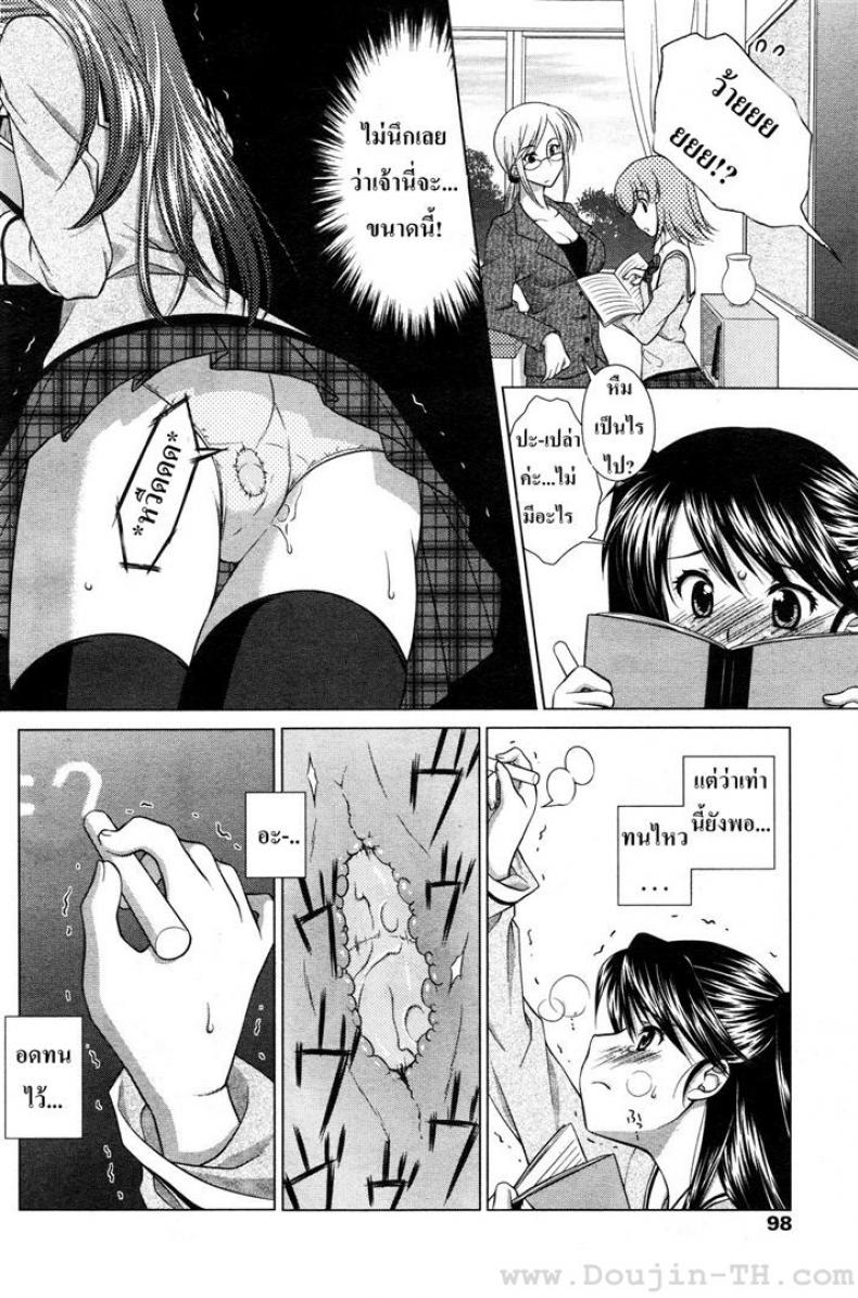 วัยใสๆ ชวนสยิว JBvGDR6 – วัยใสๆ ชวนสยิว JBvGDR6 หน้า 4