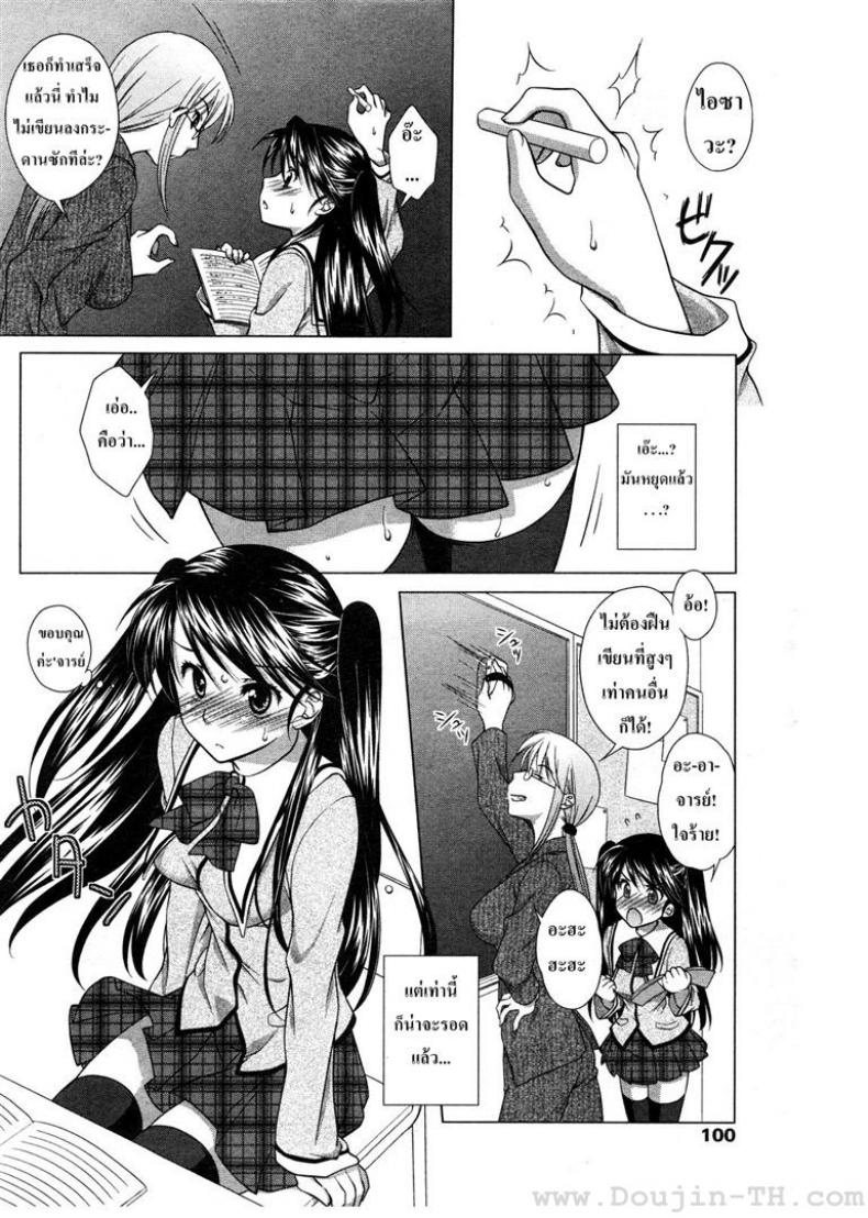 วัยใสๆ ชวนสยิว JBvGDR6 – วัยใสๆ ชวนสยิว JBvGDR6 หน้า 6