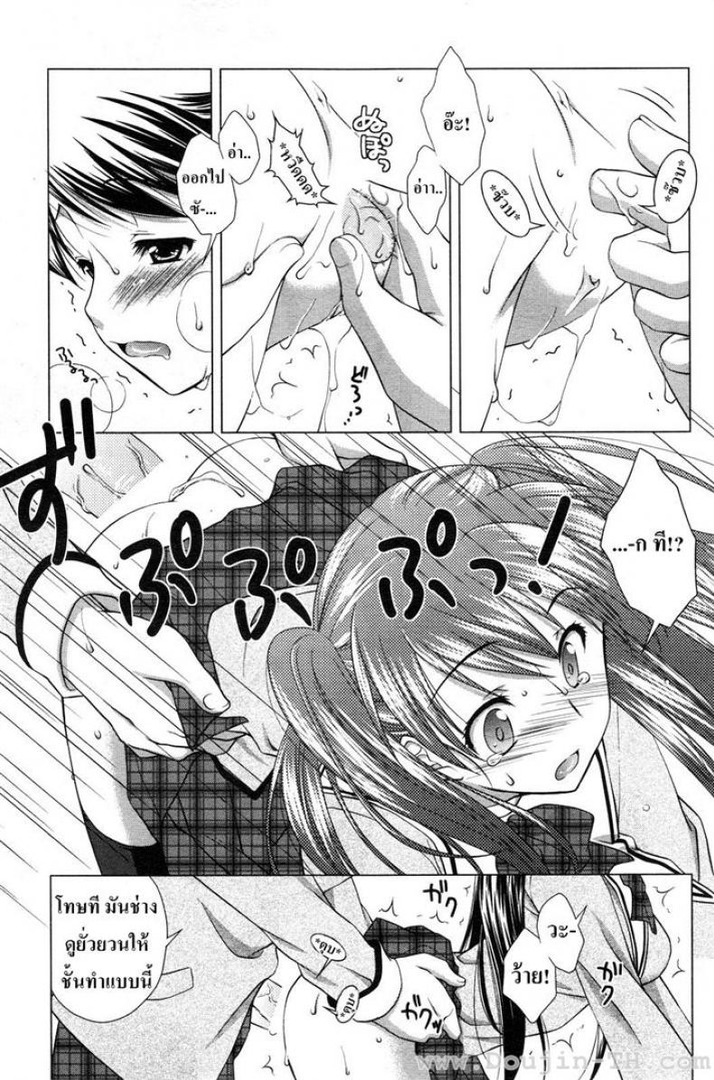 วัยใสๆ ชวนสยิว JBvGDR6 – วัยใสๆ ชวนสยิว JBvGDR6 หน้า 9