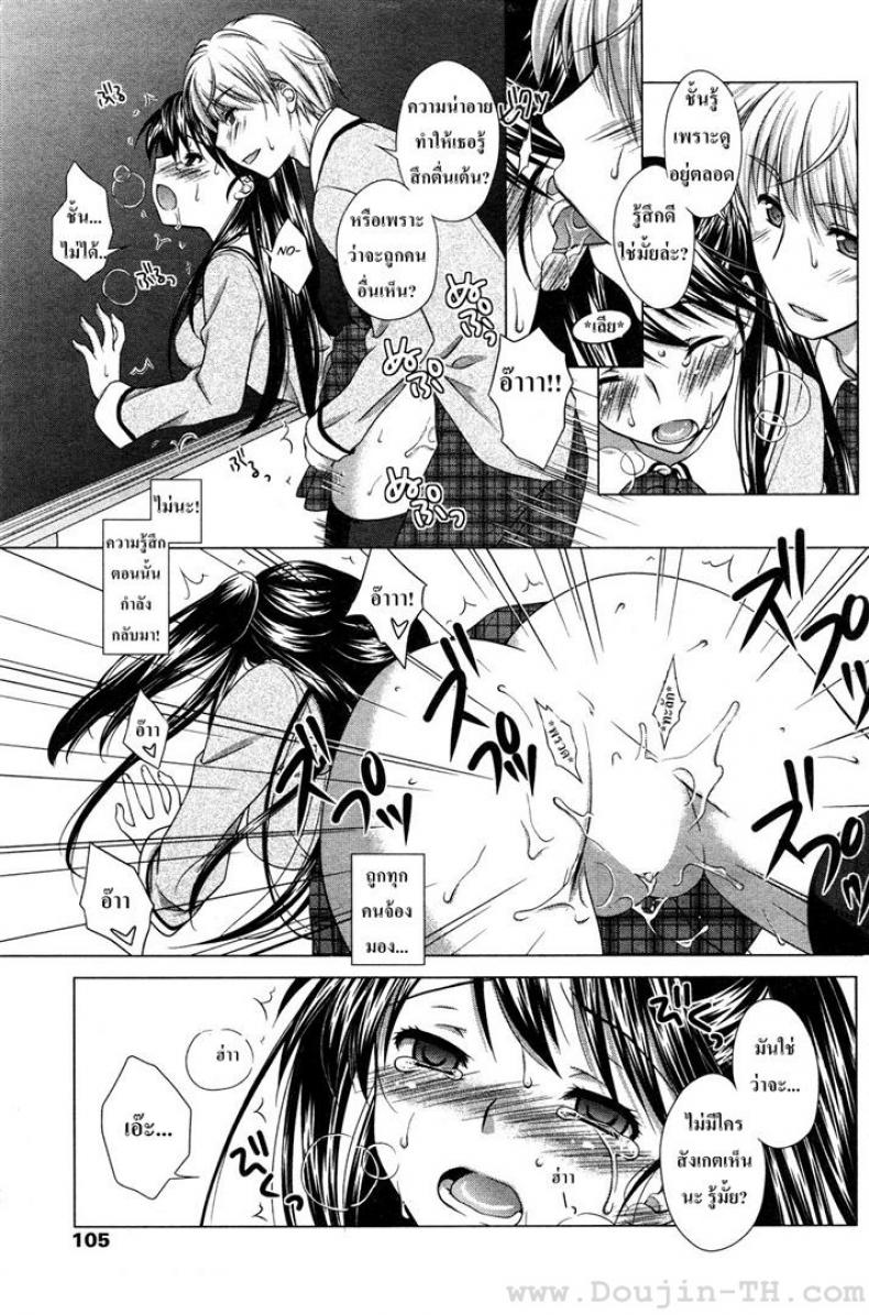 วัยใสๆ ชวนสยิว JBvGDR6 – วัยใสๆ ชวนสยิว JBvGDR6 หน้า 11