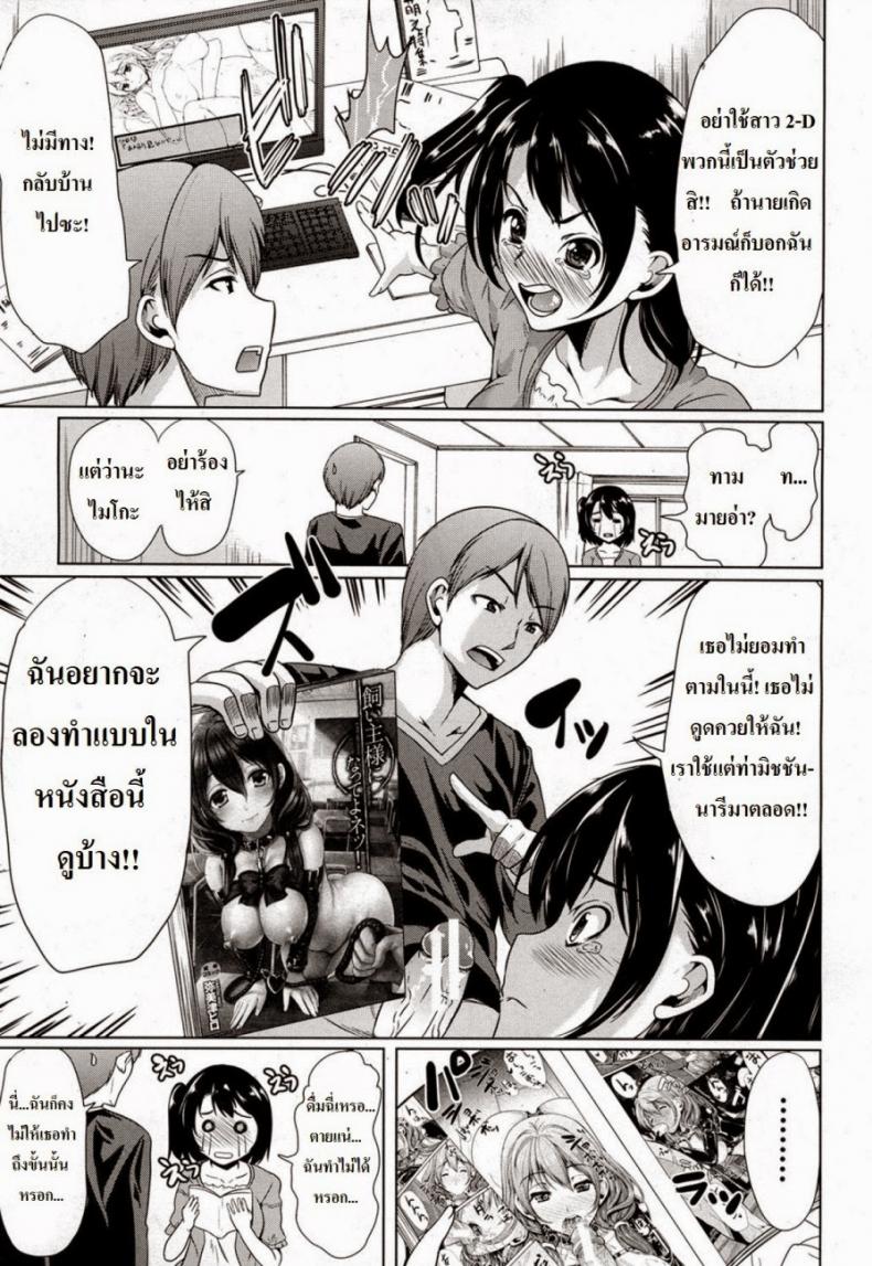 ยอมทำเพื่อนแฟน JBvGDR8 – ยอมทำเพื่อนแฟน JBvGDR8 หน้า 3