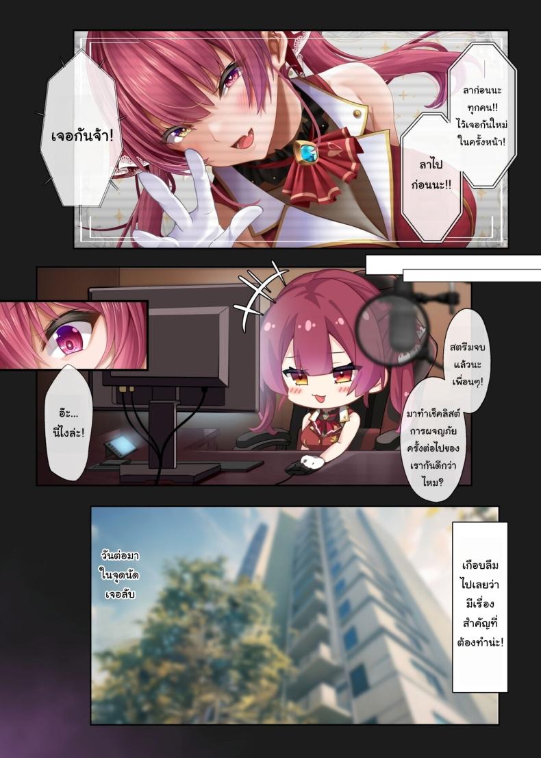 ห้องสารภาพบาปกับกัปตัน (C102) [O N Art Works (Oni-noboru)] idols’ horny live Sister Marine no Seinaru Zangeshitsu (Hoshou Marine) – ห้องสารภาพบาปกับกัปตัน (C102) [O N Art Works (Oni-noboru)] idols’ horny live Sister Marine no Seinaru Zangeshitsu (Hoshou Marine) หน้า 2