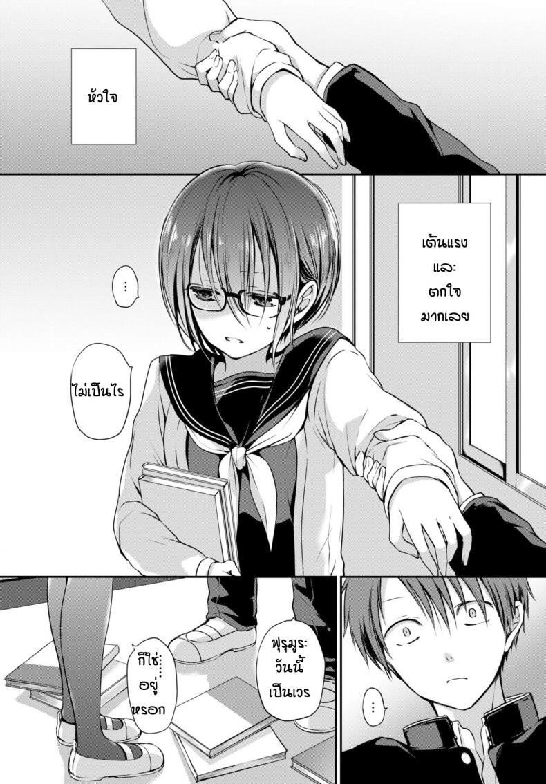 เหตุผลก็แค่ชอบเธอเท่านั้นหละ [Nanigawa Rui] Mitsumenakute Iikara – เหตุผลก็แค่ชอบเธอเท่านั้นหละ [Nanigawa Rui] Mitsumenakute Iikara หน้า 2