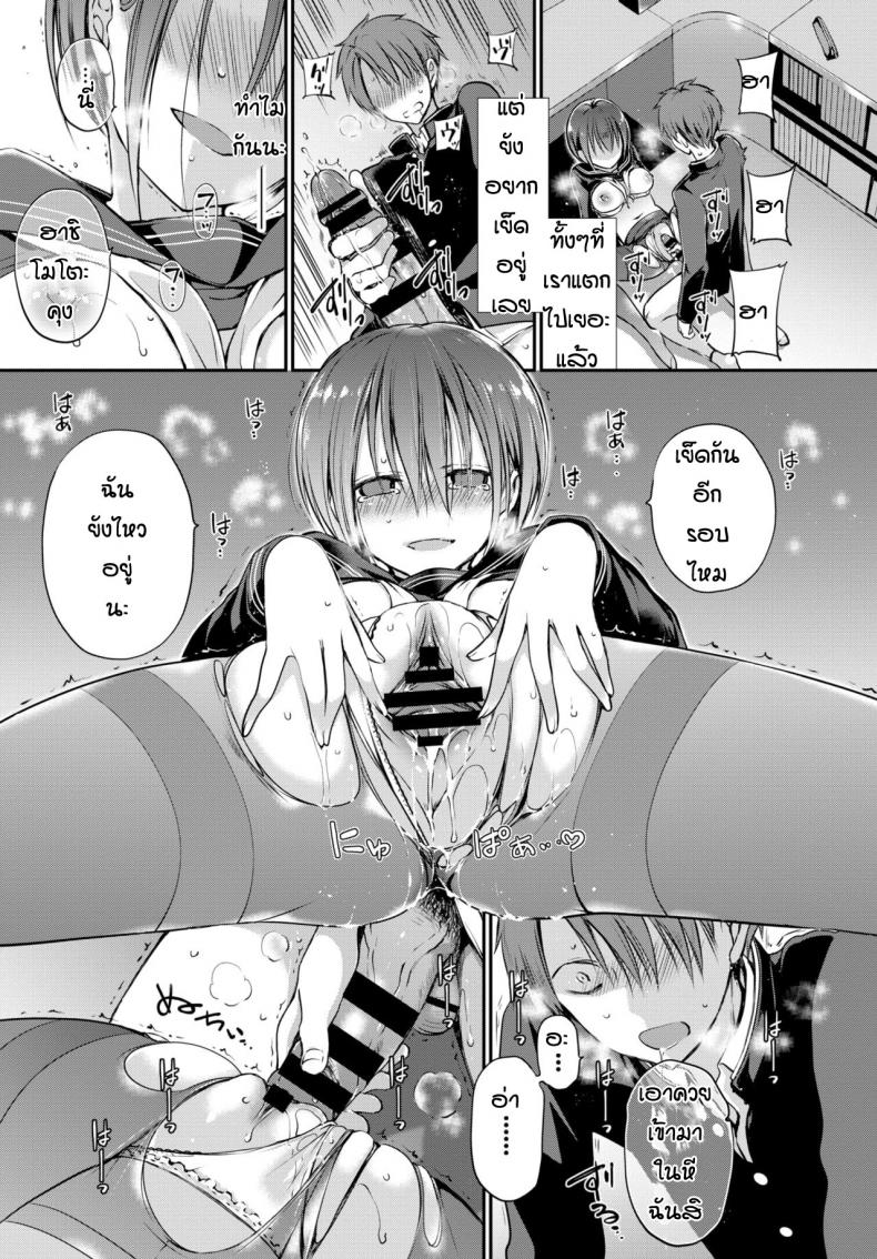 เหตุผลก็แค่ชอบเธอเท่านั้นหละ [Nanigawa Rui] Mitsumenakute Iikara – เหตุผลก็แค่ชอบเธอเท่านั้นหละ [Nanigawa Rui] Mitsumenakute Iikara หน้า 13