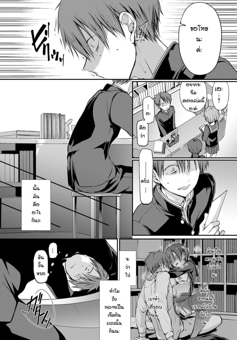 เหตุผลก็แค่ชอบเธอเท่านั้นหละ [Nanigawa Rui] Mitsumenakute Iikara – เหตุผลก็แค่ชอบเธอเท่านั้นหละ [Nanigawa Rui] Mitsumenakute Iikara หน้า 14