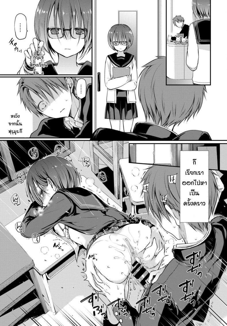 เหตุผลก็แค่ชอบเธอเท่านั้นหละ [Nanigawa Rui] Mitsumenakute Iikara – เหตุผลก็แค่ชอบเธอเท่านั้นหละ [Nanigawa Rui] Mitsumenakute Iikara หน้า 15