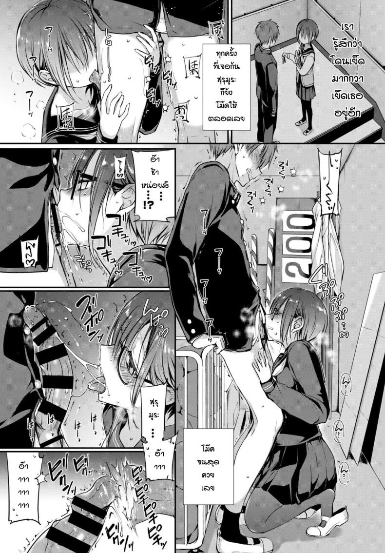 เหตุผลก็แค่ชอบเธอเท่านั้นหละ [Nanigawa Rui] Mitsumenakute Iikara – เหตุผลก็แค่ชอบเธอเท่านั้นหละ [Nanigawa Rui] Mitsumenakute Iikara หน้า 17