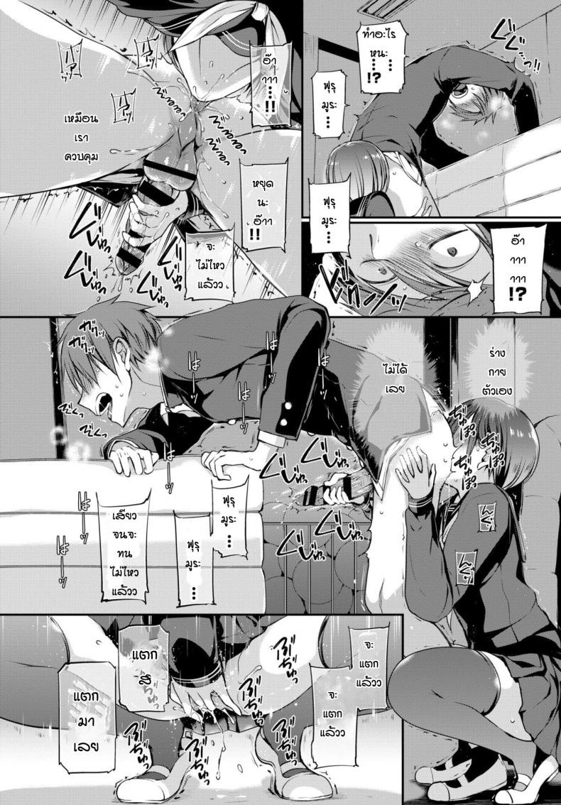 เหตุผลก็แค่ชอบเธอเท่านั้นหละ [Nanigawa Rui] Mitsumenakute Iikara – เหตุผลก็แค่ชอบเธอเท่านั้นหละ [Nanigawa Rui] Mitsumenakute Iikara หน้า 18