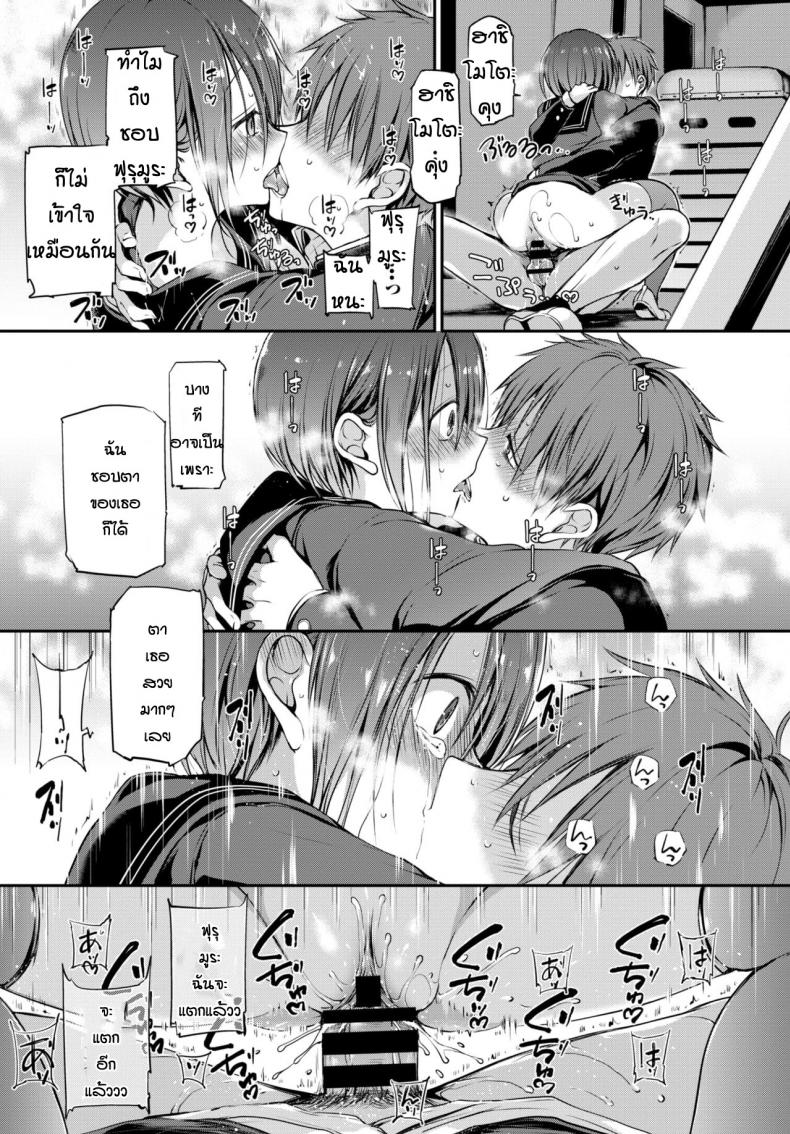 เหตุผลก็แค่ชอบเธอเท่านั้นหละ [Nanigawa Rui] Mitsumenakute Iikara – เหตุผลก็แค่ชอบเธอเท่านั้นหละ [Nanigawa Rui] Mitsumenakute Iikara หน้า 23