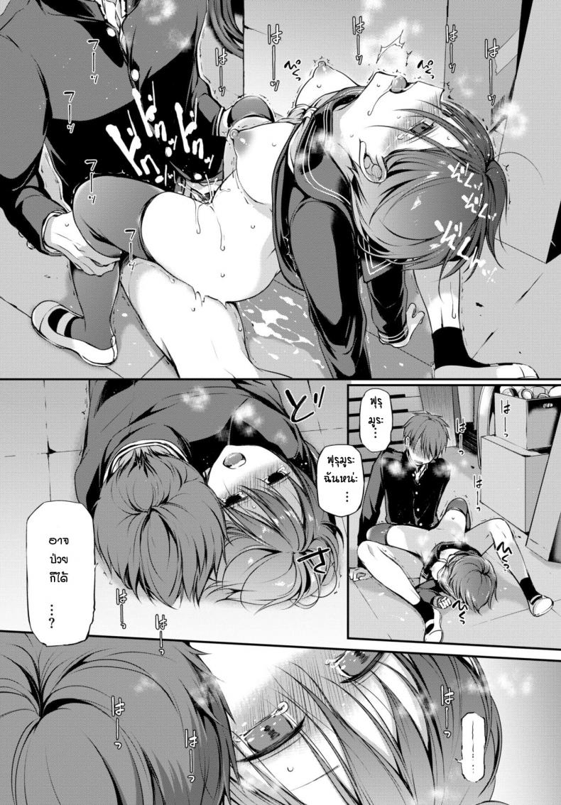 เหตุผลก็แค่ชอบเธอเท่านั้นหละ [Nanigawa Rui] Mitsumenakute Iikara – เหตุผลก็แค่ชอบเธอเท่านั้นหละ [Nanigawa Rui] Mitsumenakute Iikara หน้า 25