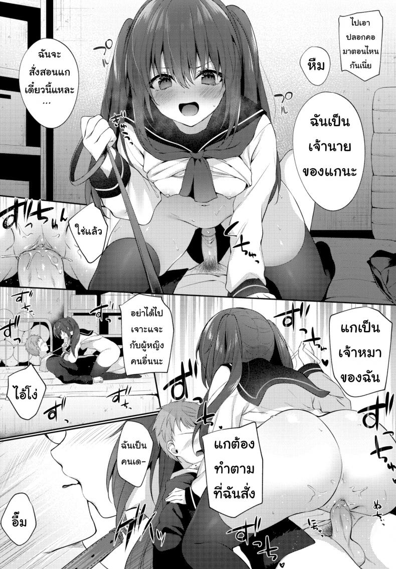 เจ้าหมาโง่ แกทำให้ฉันหึงแก [G-Wara] Beat In Love – เจ้าหมาโง่ แกทำให้ฉันหึงแก [G-Wara] Beat In Love หน้า 12