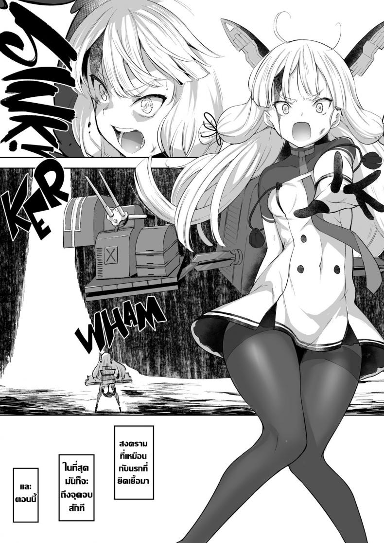 ทำลูกกันเถอะ [Namanamago (Shiba Nanasei)] Murakumo to Kozukuri SEX Impregnating Murakumo (Kantai Collection -KanColle-) – ทำลูกกันเถอะ [Namanamago (Shiba Nanasei)] Murakumo to Kozukuri SEX Impregnating Murakumo (Kantai Collection -KanColle-) หน้า 2