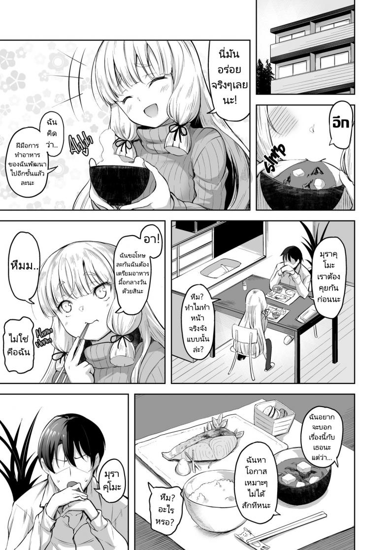 ทำลูกกันเถอะ [Namanamago (Shiba Nanasei)] Murakumo to Kozukuri SEX Impregnating Murakumo (Kantai Collection -KanColle-) – ทำลูกกันเถอะ [Namanamago (Shiba Nanasei)] Murakumo to Kozukuri SEX Impregnating Murakumo (Kantai Collection -KanColle-) หน้า 4