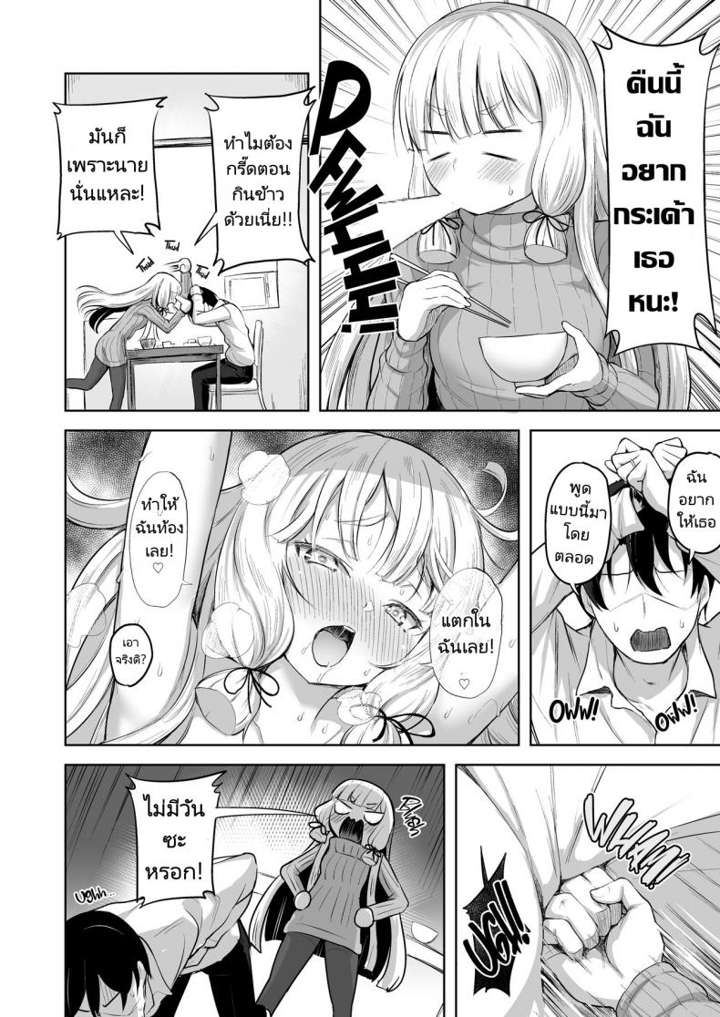 ทำลูกกันเถอะ [Namanamago (Shiba Nanasei)] Murakumo to Kozukuri SEX Impregnating Murakumo (Kantai Collection -KanColle-) – ทำลูกกันเถอะ [Namanamago (Shiba Nanasei)] Murakumo to Kozukuri SEX Impregnating Murakumo (Kantai Collection -KanColle-) หน้า 5