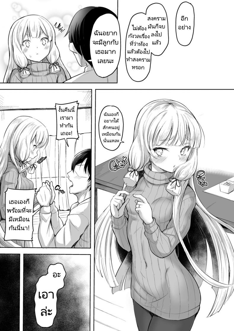 ทำลูกกันเถอะ [Namanamago (Shiba Nanasei)] Murakumo to Kozukuri SEX Impregnating Murakumo (Kantai Collection -KanColle-) – ทำลูกกันเถอะ [Namanamago (Shiba Nanasei)] Murakumo to Kozukuri SEX Impregnating Murakumo (Kantai Collection -KanColle-) หน้า 6