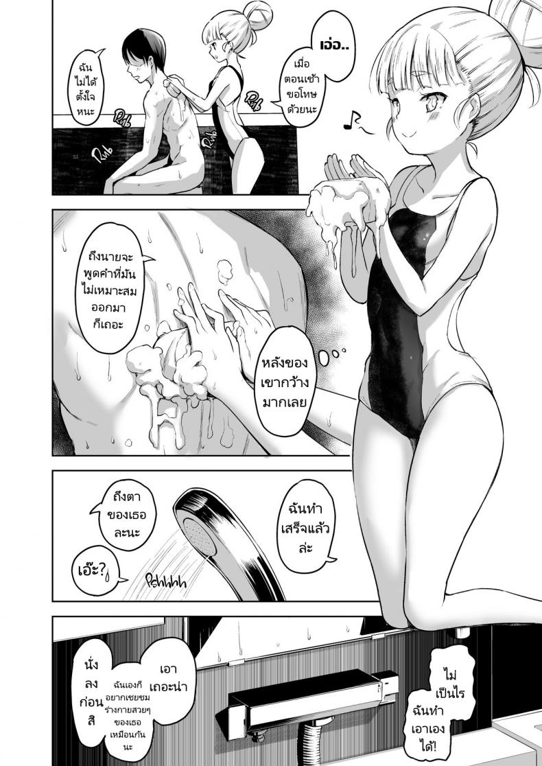 ทำลูกกันเถอะ [Namanamago (Shiba Nanasei)] Murakumo to Kozukuri SEX Impregnating Murakumo (Kantai Collection -KanColle-) – ทำลูกกันเถอะ [Namanamago (Shiba Nanasei)] Murakumo to Kozukuri SEX Impregnating Murakumo (Kantai Collection -KanColle-) หน้า 9