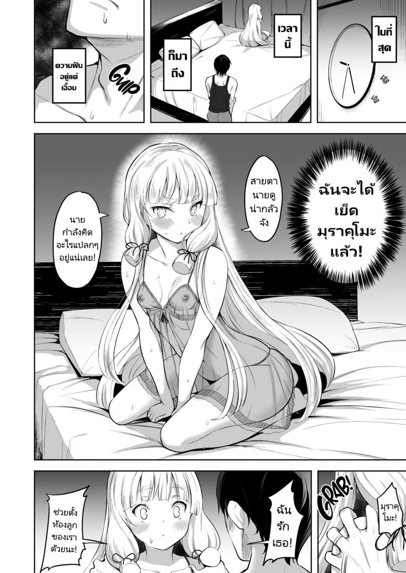 ทำลูกกันเถอะ [Namanamago (Shiba Nanasei)] Murakumo to Kozukuri SEX Impregnating Murakumo (Kantai Collection -KanColle-) – ทำลูกกันเถอะ [Namanamago (Shiba Nanasei)] Murakumo to Kozukuri SEX Impregnating Murakumo (Kantai Collection -KanColle-) หน้า 13