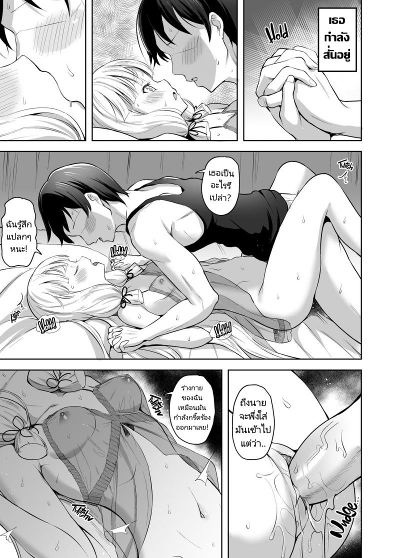 ทำลูกกันเถอะ [Namanamago (Shiba Nanasei)] Murakumo to Kozukuri SEX Impregnating Murakumo (Kantai Collection -KanColle-) – ทำลูกกันเถอะ [Namanamago (Shiba Nanasei)] Murakumo to Kozukuri SEX Impregnating Murakumo (Kantai Collection -KanColle-) หน้า 16