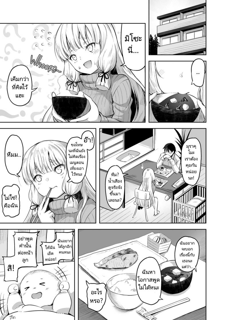 ทำลูกกันเถอะ [Namanamago (Shiba Nanasei)] Murakumo to Kozukuri SEX Impregnating Murakumo (Kantai Collection -KanColle-) – ทำลูกกันเถอะ [Namanamago (Shiba Nanasei)] Murakumo to Kozukuri SEX Impregnating Murakumo (Kantai Collection -KanColle-) หน้า 21