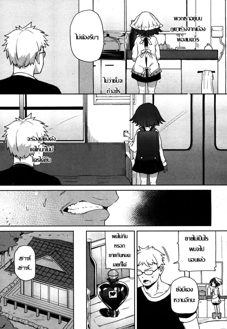 เคล็ดลับคงวัยเด็ก [Atage] Lolikko ni eroi koto shitemo babaa nanode hinan sareru iware wa nai yo ne – I can lewd the loli all I want, and nobody can criticise me because she’s a grandma (Towako 4) – เคล็ดลับคงวัยเด็ก [Atage] Lolikko ni eroi koto shitemo babaa nanode hinan sareru iware wa nai yo ne – I can lewd the loli all I want, and nobody can criticise me because she’s a grandma (Towako 4) หน้า 3