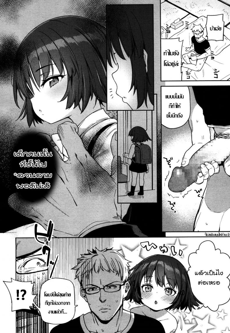 เคล็ดลับคงวัยเด็ก [Atage] Lolikko ni eroi koto shitemo babaa nanode hinan sareru iware wa nai yo ne – I can lewd the loli all I want, and nobody can criticise me because she’s a grandma (Towako 4) – เคล็ดลับคงวัยเด็ก [Atage] Lolikko ni eroi koto shitemo babaa nanode hinan sareru iware wa nai yo ne – I can lewd the loli all I want, and nobody can criticise me because she’s a grandma (Towako 4) หน้า 4