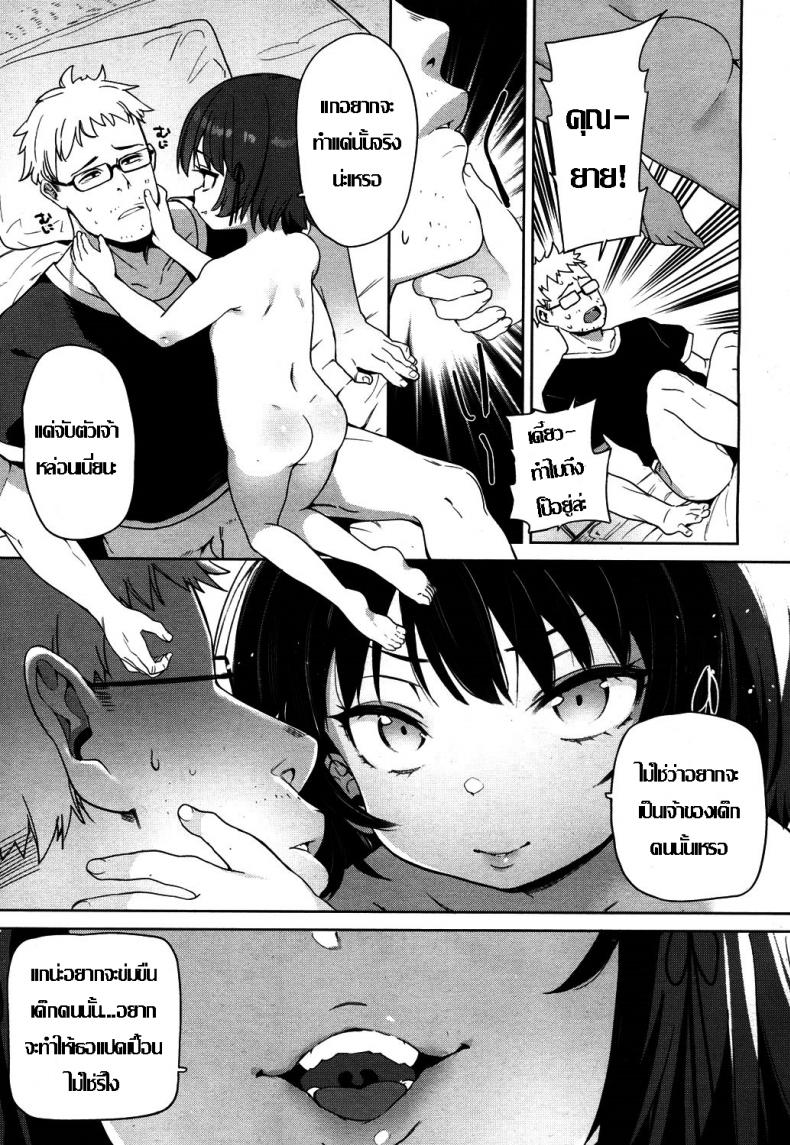 เคล็ดลับคงวัยเด็ก [Atage] Lolikko ni eroi koto shitemo babaa nanode hinan sareru iware wa nai yo ne – I can lewd the loli all I want, and nobody can criticise me because she’s a grandma (Towako 4) – เคล็ดลับคงวัยเด็ก [Atage] Lolikko ni eroi koto shitemo babaa nanode hinan sareru iware wa nai yo ne – I can lewd the loli all I want, and nobody can criticise me because she’s a grandma (Towako 4) หน้า 5
