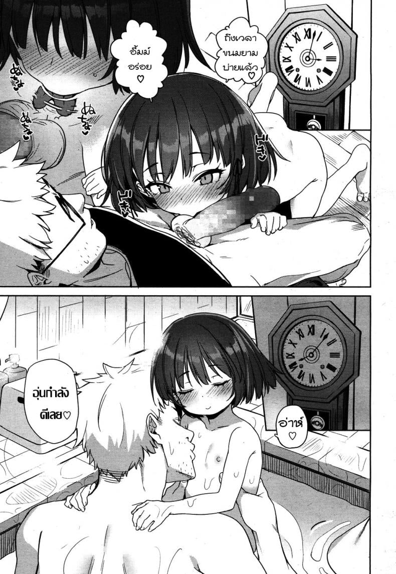 เคล็ดลับคงวัยเด็ก [Atage] Lolikko ni eroi koto shitemo babaa nanode hinan sareru iware wa nai yo ne – I can lewd the loli all I want, and nobody can criticise me because she’s a grandma (Towako 4) – เคล็ดลับคงวัยเด็ก [Atage] Lolikko ni eroi koto shitemo babaa nanode hinan sareru iware wa nai yo ne – I can lewd the loli all I want, and nobody can criticise me because she’s a grandma (Towako 4) หน้า 13