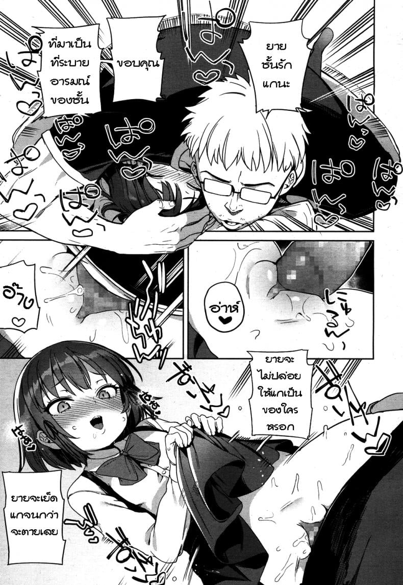 เคล็ดลับคงวัยเด็ก [Atage] Lolikko ni eroi koto shitemo babaa nanode hinan sareru iware wa nai yo ne – I can lewd the loli all I want, and nobody can criticise me because she’s a grandma (Towako 4) – เคล็ดลับคงวัยเด็ก [Atage] Lolikko ni eroi koto shitemo babaa nanode hinan sareru iware wa nai yo ne – I can lewd the loli all I want, and nobody can criticise me because she’s a grandma (Towako 4) หน้า 17