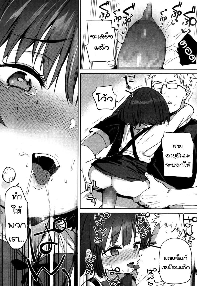 เคล็ดลับคงวัยเด็ก [Atage] Lolikko ni eroi koto shitemo babaa nanode hinan sareru iware wa nai yo ne – I can lewd the loli all I want, and nobody can criticise me because she’s a grandma (Towako 4) – เคล็ดลับคงวัยเด็ก [Atage] Lolikko ni eroi koto shitemo babaa nanode hinan sareru iware wa nai yo ne – I can lewd the loli all I want, and nobody can criticise me because she’s a grandma (Towako 4) หน้า 18