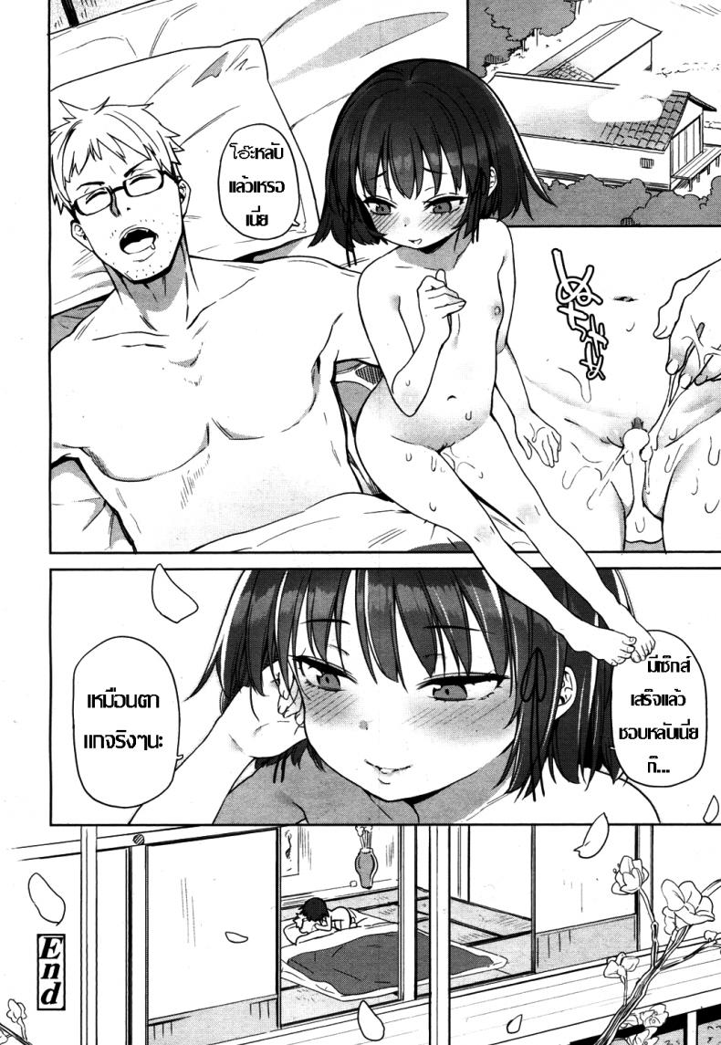 เคล็ดลับคงวัยเด็ก [Atage] Lolikko ni eroi koto shitemo babaa nanode hinan sareru iware wa nai yo ne – I can lewd the loli all I want, and nobody can criticise me because she’s a grandma (Towako 4) – เคล็ดลับคงวัยเด็ก [Atage] Lolikko ni eroi koto shitemo babaa nanode hinan sareru iware wa nai yo ne – I can lewd the loli all I want, and nobody can criticise me because she’s a grandma (Towako 4) หน้า 20