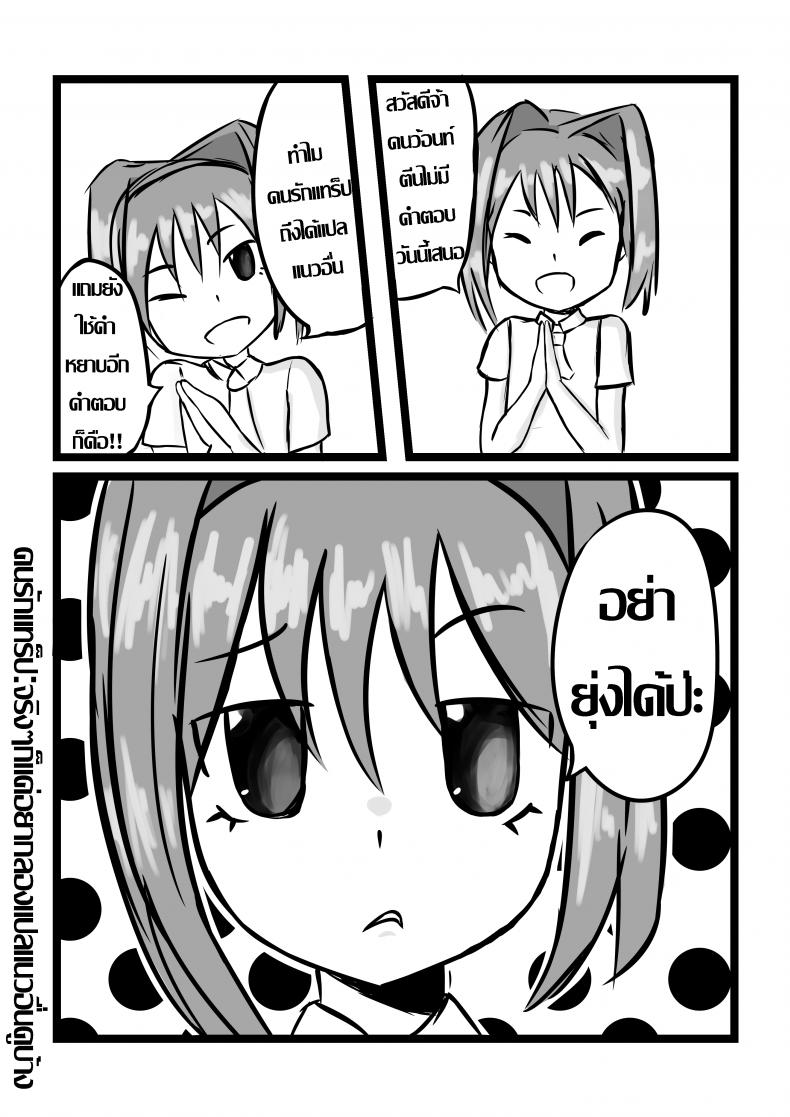 เคล็ดลับคงวัยเด็ก [Atage] Lolikko ni eroi koto shitemo babaa nanode hinan sareru iware wa nai yo ne – I can lewd the loli all I want, and nobody can criticise me because she’s a grandma (Towako 4) – เคล็ดลับคงวัยเด็ก [Atage] Lolikko ni eroi koto shitemo babaa nanode hinan sareru iware wa nai yo ne – I can lewd the loli all I want, and nobody can criticise me because she’s a grandma (Towako 4) หน้า 21