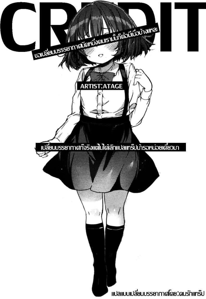 เคล็ดลับคงวัยเด็ก [Atage] Lolikko ni eroi koto shitemo babaa nanode hinan sareru iware wa nai yo ne – I can lewd the loli all I want, and nobody can criticise me because she’s a grandma (Towako 4) – เคล็ดลับคงวัยเด็ก [Atage] Lolikko ni eroi koto shitemo babaa nanode hinan sareru iware wa nai yo ne – I can lewd the loli all I want, and nobody can criticise me because she’s a grandma (Towako 4) หน้า 22