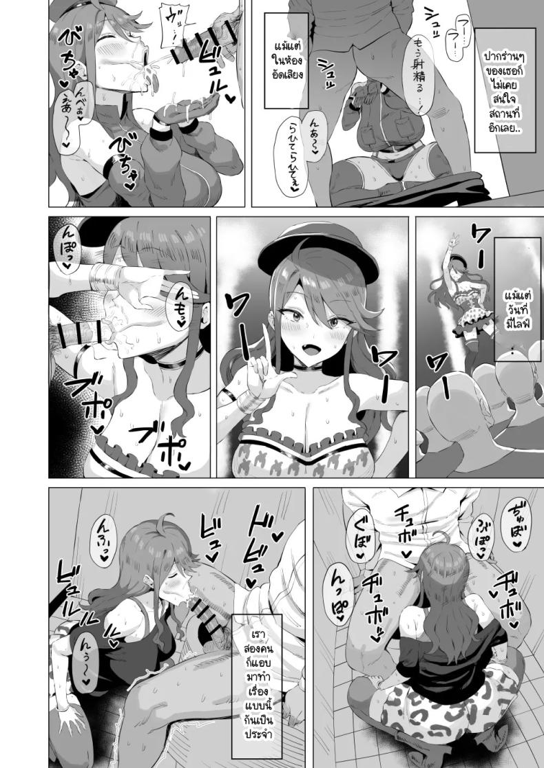 ไอดอลผู้ชอบอม [Keimusho Furo 3-byou (Bakachikubi)] Gal Idol to Taiman Kouin Battle2 (THE IDOLM@STER MILLION LIVE!) – ไอดอลผู้ชอบอม [Keimusho Furo 3-byou (Bakachikubi)] Gal Idol to Taiman Kouin Battle2 (THE IDOLM@STER MILLION LIVE!) หน้า 2