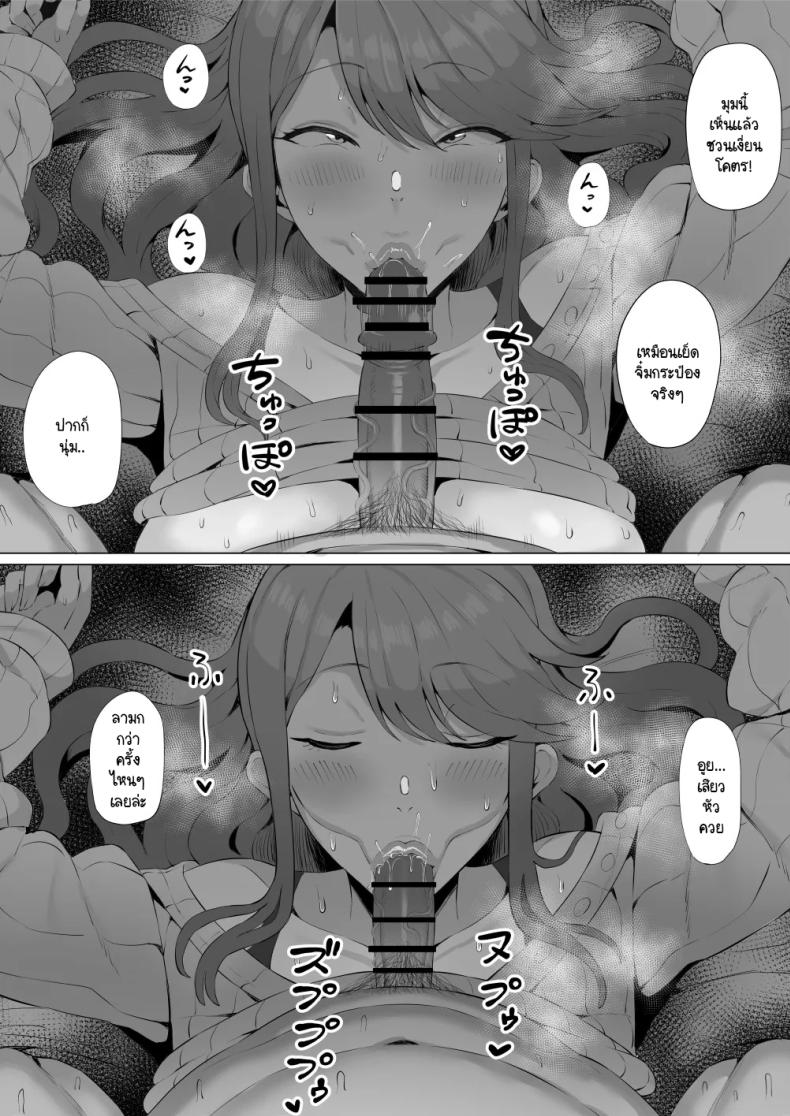 ไอดอลผู้ชอบอม [Keimusho Furo 3-byou (Bakachikubi)] Gal Idol to Taiman Kouin Battle2 (THE IDOLM@STER MILLION LIVE!) – ไอดอลผู้ชอบอม [Keimusho Furo 3-byou (Bakachikubi)] Gal Idol to Taiman Kouin Battle2 (THE IDOLM@STER MILLION LIVE!) หน้า 7